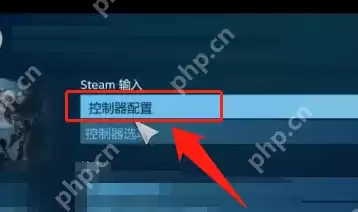 uplay怎么设置手柄?uplay设置手柄的方法