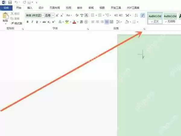 word文档行间距怎么调整