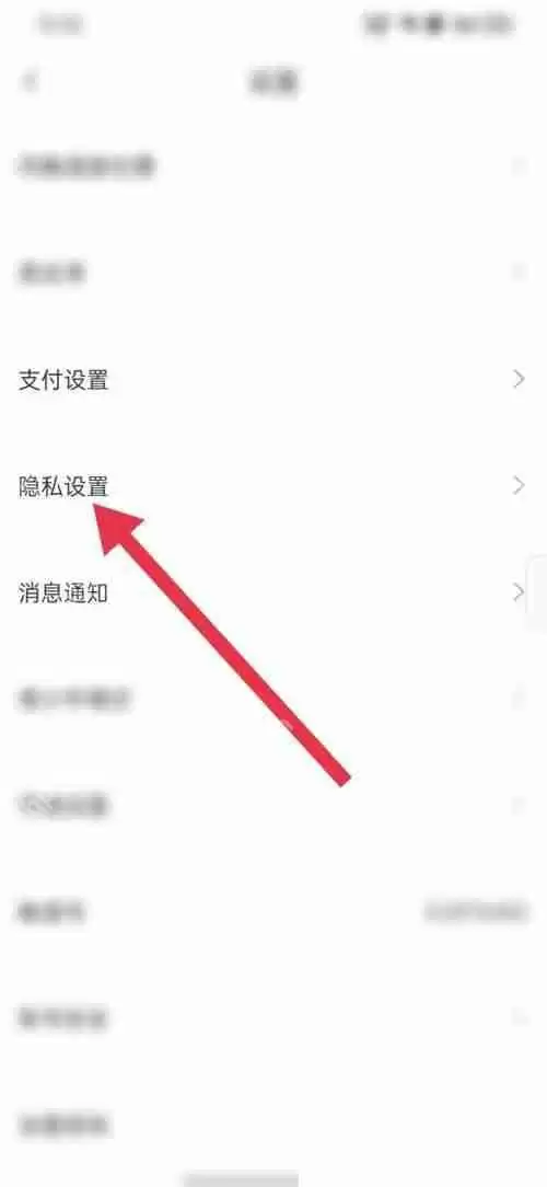 触漫怎么隐藏点赞记录?触漫隐藏点赞记录方法