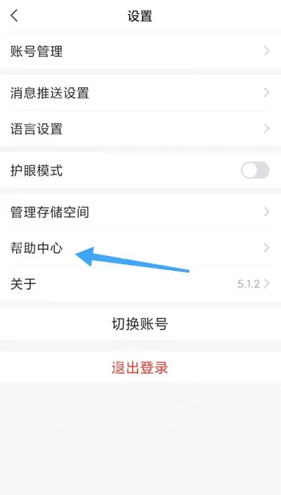 学习通帮助中心怎么查看