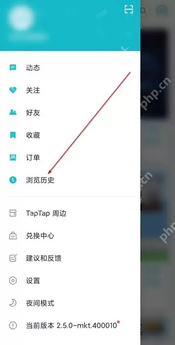 Taptap怎么删除浏览历史?Taptap删除浏览历史的方法