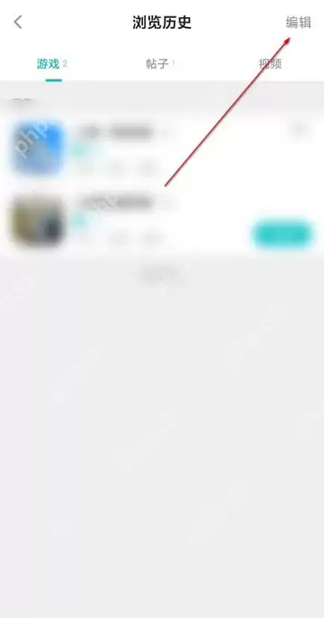 Taptap怎么删除浏览历史?Taptap删除浏览历史的方法