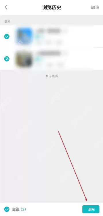 Taptap怎么删除浏览历史?Taptap删除浏览历史的方法