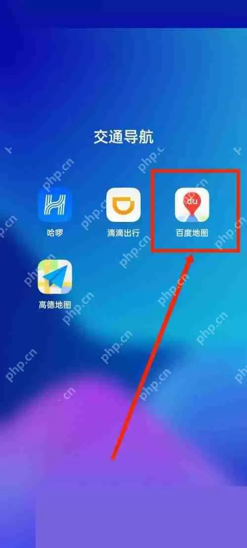 百度地图装扮如何更改