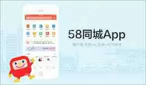 58同城如何清理缓存数据-58同城怎样清除缓存数据