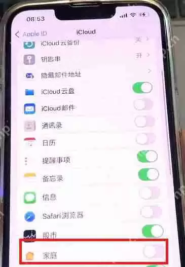 ios家庭邀请广告怎么关闭