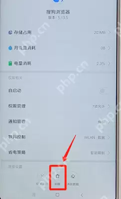 搜狗浏览器如何进行卸载？搜狗浏览器卸载流程介绍