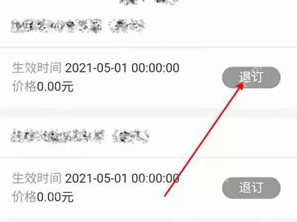 中国联通流量包怎么取消