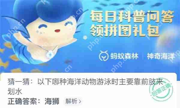神奇海洋今日答案是什么9.27