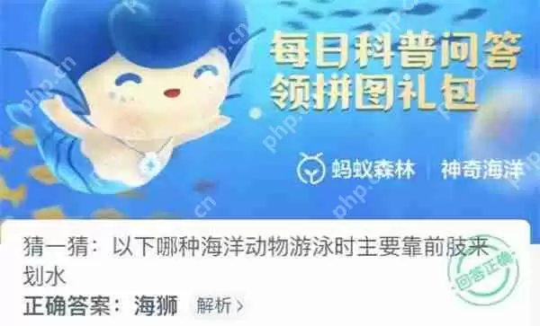 神奇海洋今日答案是什么9.27
