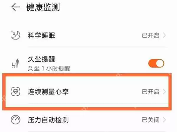 华为gt3pro心率怎么实时监测