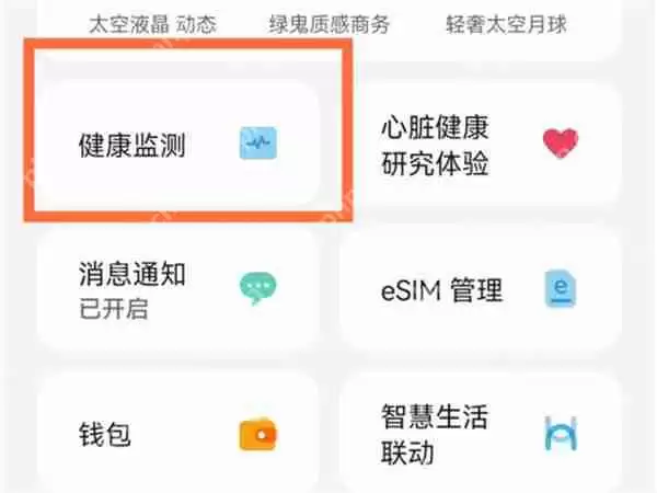 华为gt3pro心率怎么实时监测