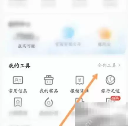 携程旅行我的评价查看介绍