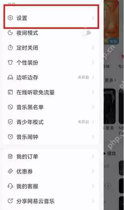 怎么在打游戏的时候同时开启网易云音乐