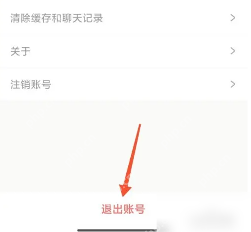 耳旁语音如何退出 耳旁语音退出登录方法
