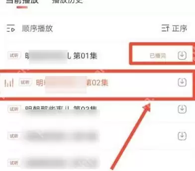 喜马拉雅FM自动播放在哪里设置