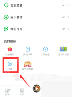 凯叔讲故事伴唱功能在哪里？凯叔讲故事伴唱功能查看方法