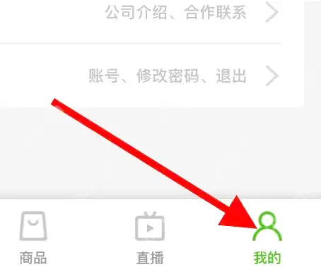 飞瓜数据app如何查看ID 飞瓜数据查看账号ID方法