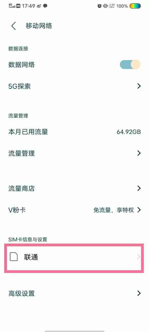 vivox605g开关在哪