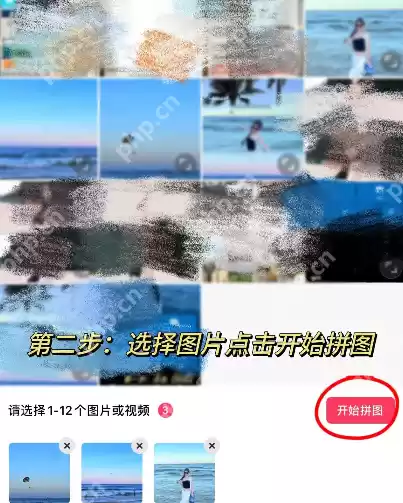 美图秀秀怎么无缝拼图 美图秀秀无缝拼图教程分享