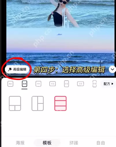 美图秀秀怎么无缝拼图 美图秀秀无缝拼图教程分享