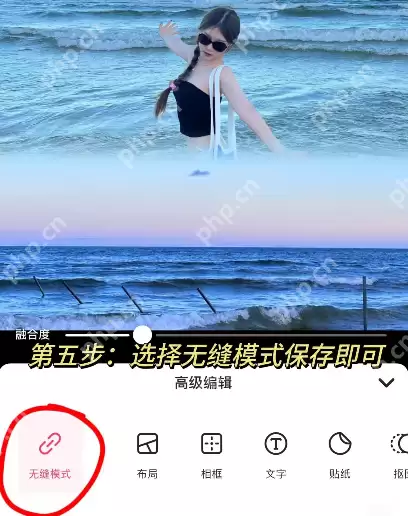 美图秀秀怎么无缝拼图 美图秀秀无缝拼图教程分享