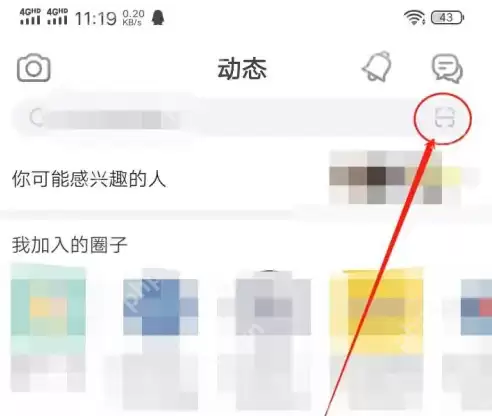 狐友app怎么扫码 狐友app扫码方法