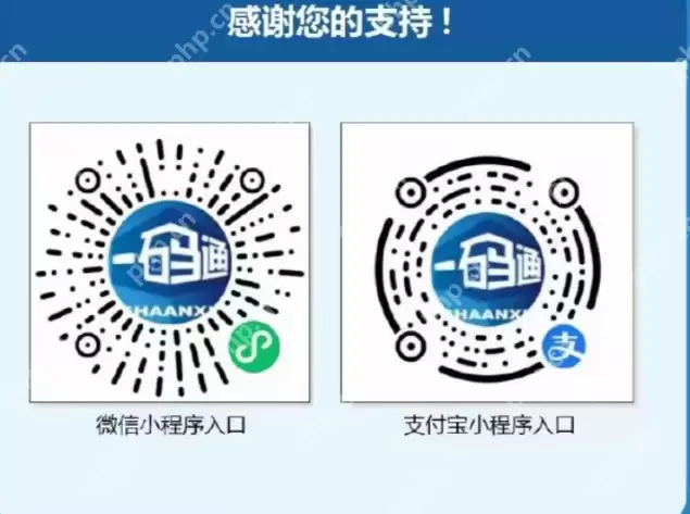 支付宝陕西一码通在哪