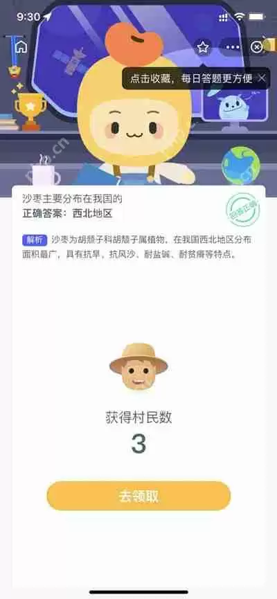 沙枣主要分布在我国的哪些地区