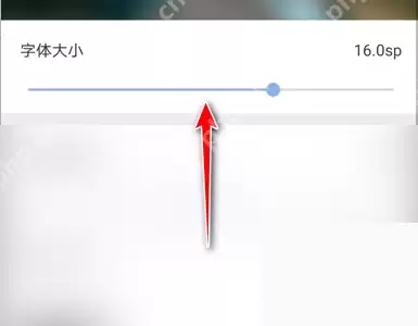 句子控字体大小如何设置