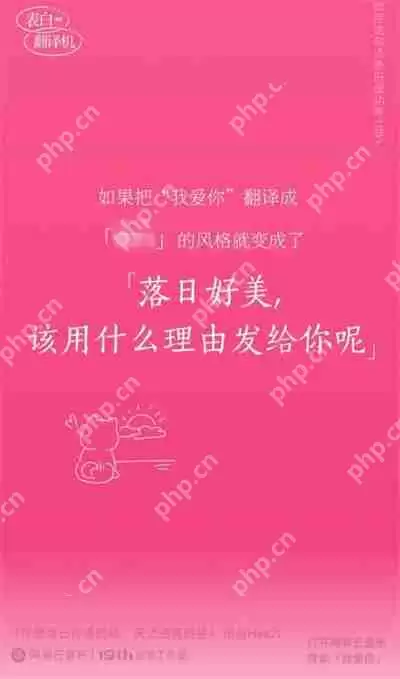 网易云表白翻译机怎么使用