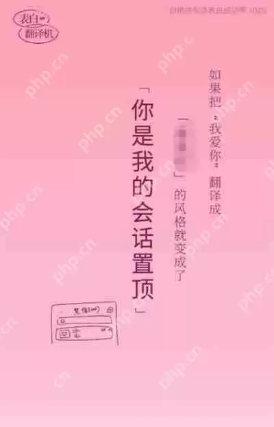 网易云表白翻译机怎么使用