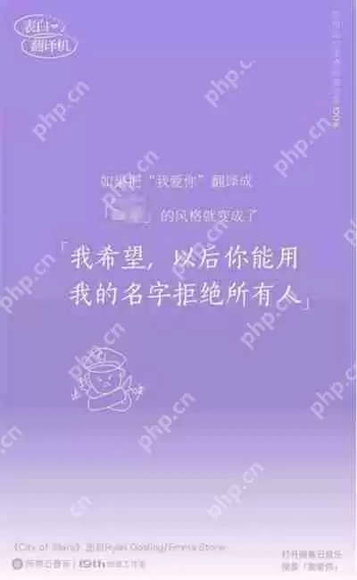 网易云表白翻译机怎么使用