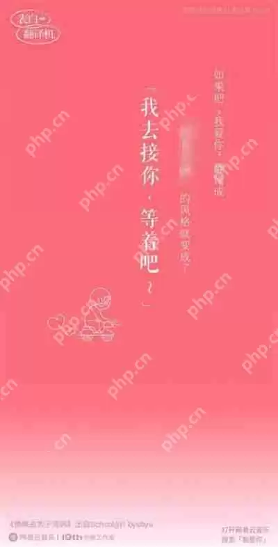 网易云表白翻译机怎么使用