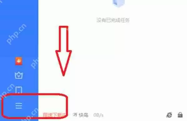 迅雷11全速下载开启教程