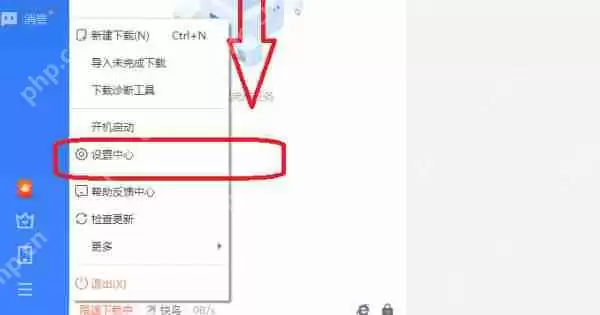 迅雷11全速下载开启教程