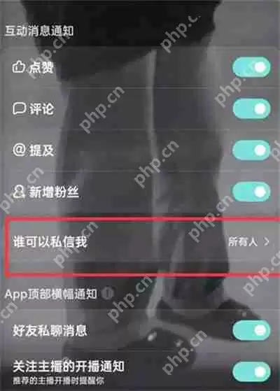 酷狗音乐怎么设置不接收私信功能
