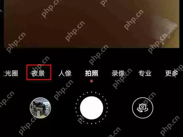 华为pockets夜景怎么拍摄