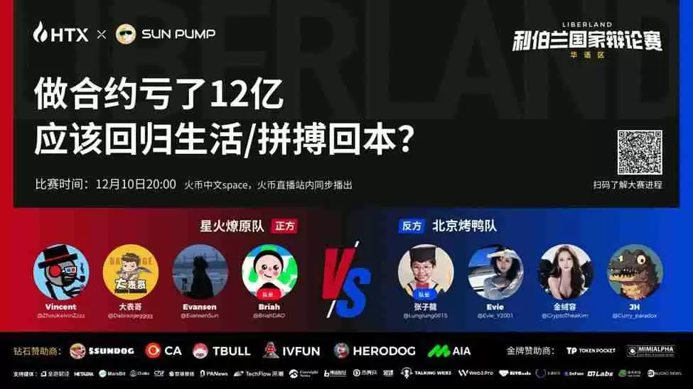 首届“利伯兰杯”国家辩论赛下周开赛，新国辩冠军张子龙领衔出战