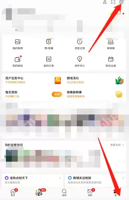 微博震动怎么关闭?微博震动关闭方法