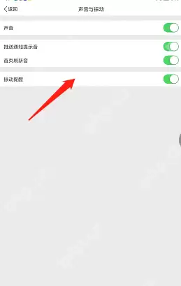 微博震动怎么关闭?微博震动关闭方法