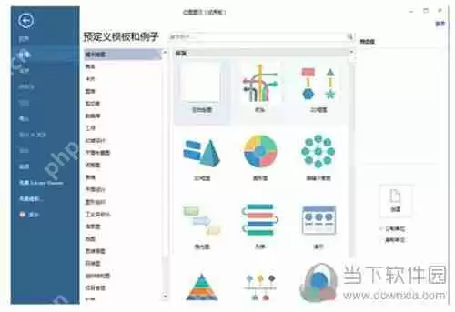 亿图软件怎么制作生日贺卡 制作生日贺卡的方法说明