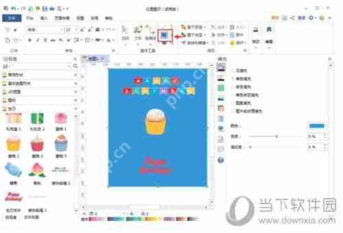 亿图软件怎么制作生日贺卡 制作生日贺卡的方法说明