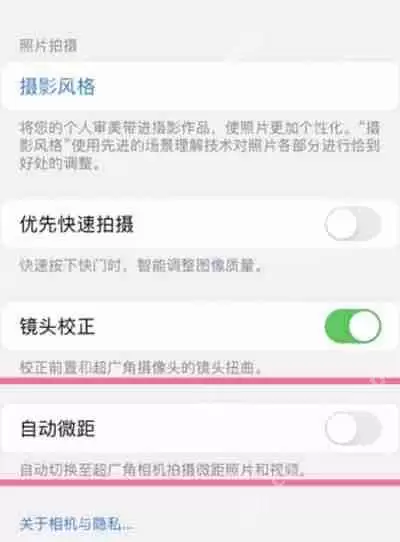 iPhone13pro系列怎么开启自动微距