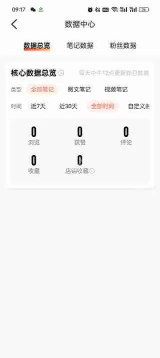 大众点评怎么查看访客记录 大众点评查看访客记录流程分享