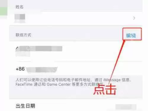 苹果手机联系人怎么添加