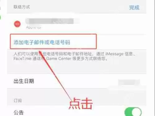 苹果手机联系人怎么添加