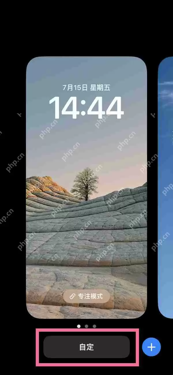 苹果14plus锁屏时间如何缩短