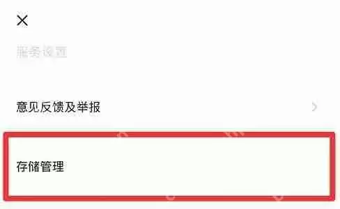轻颜相机怎么清理数据缓存?轻颜相机清理数据缓存方法