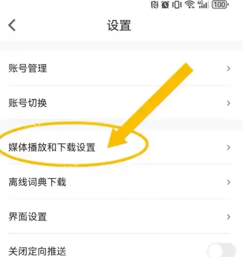 可可英语如何关闭熄屏播放 可可英语关闭系统屏幕黑屏显示方法